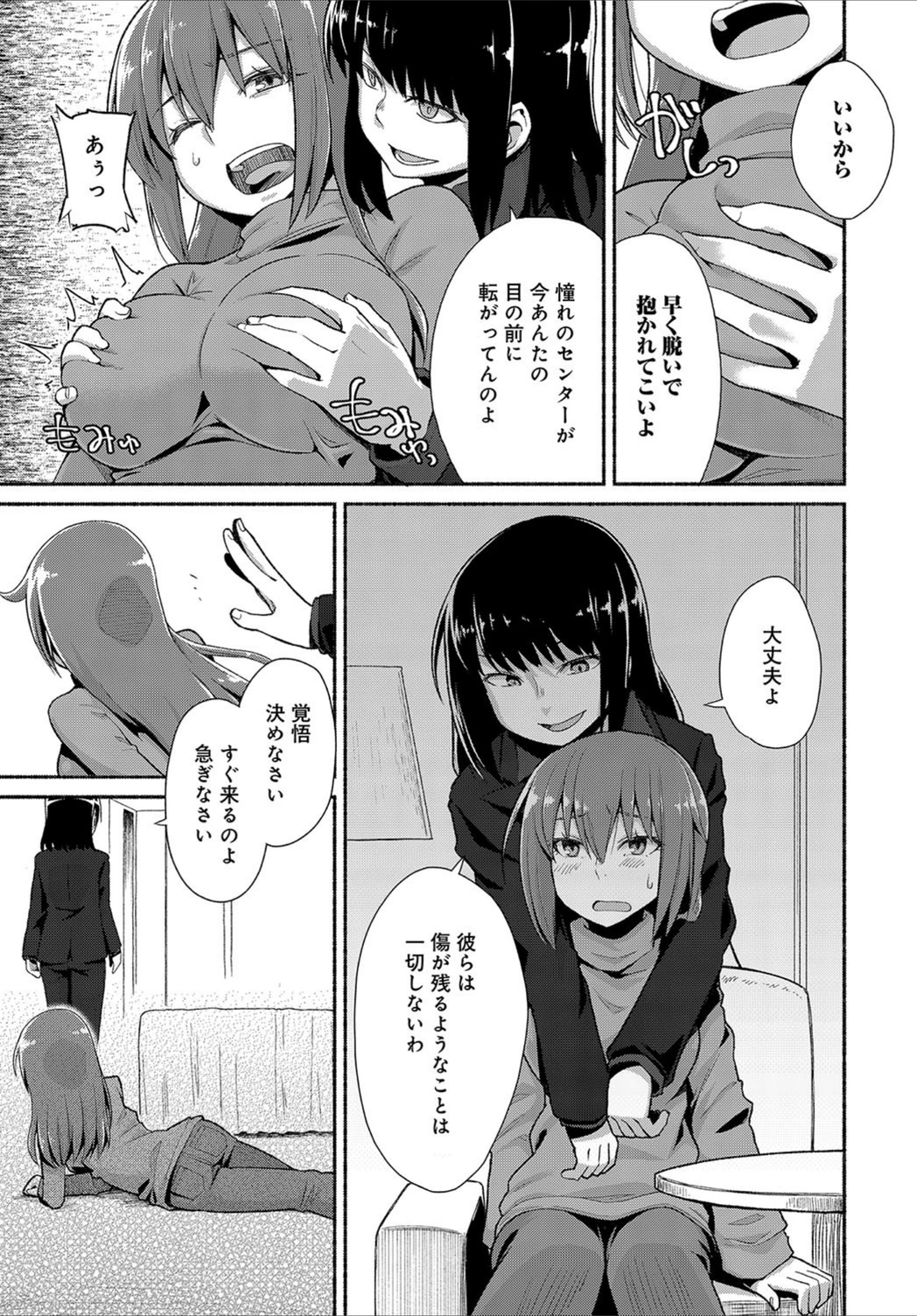 試し読み 7枚目