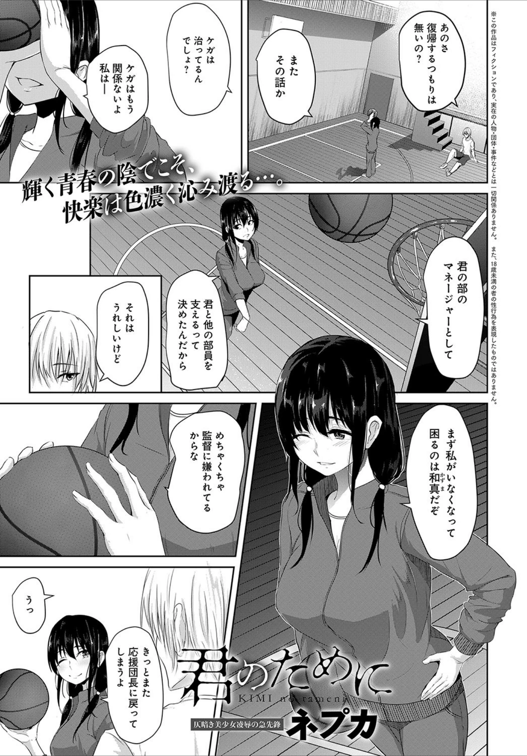 試し読み 1枚目