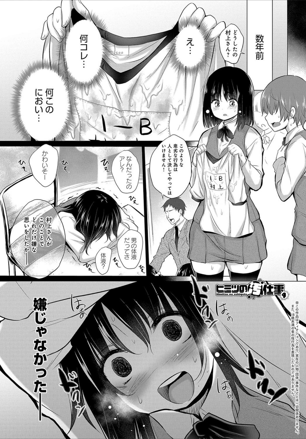 試し読み 1枚目