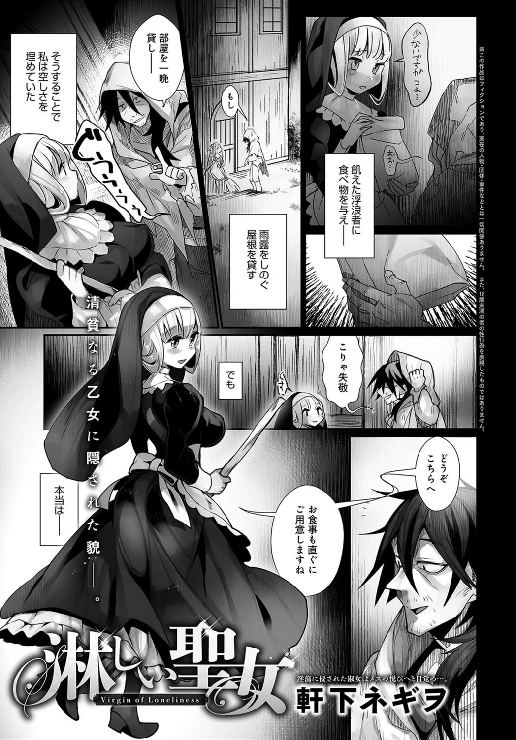 試し読み 1枚目