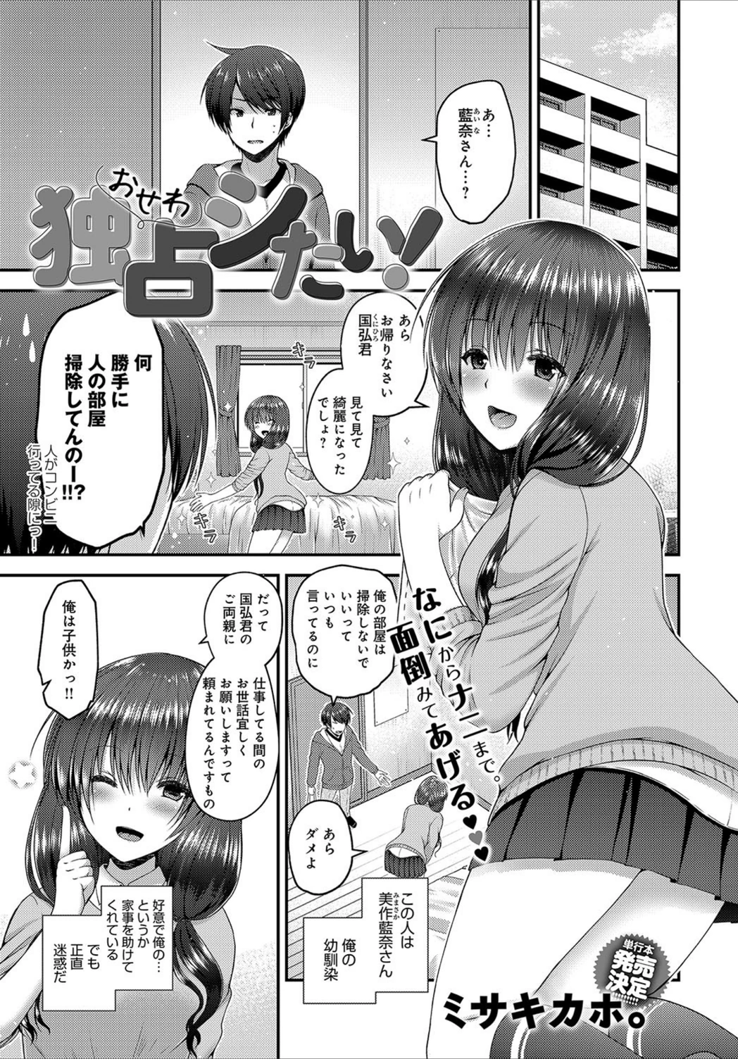 試し読み 1枚目