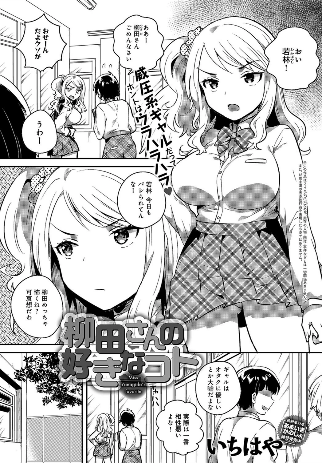 試し読み 1枚目