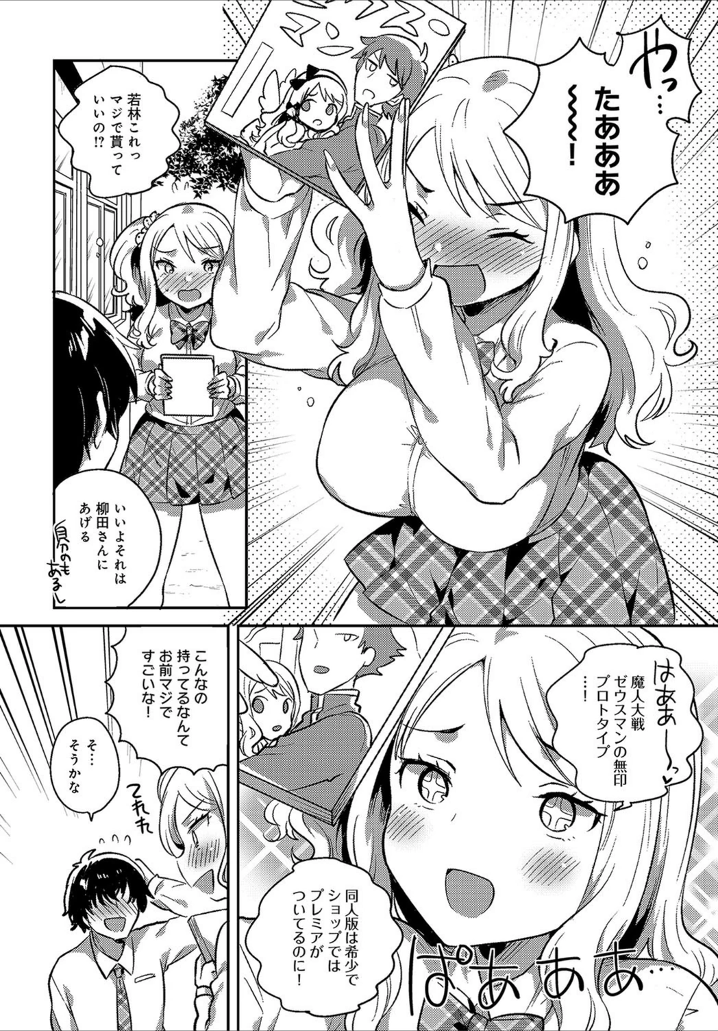 試し読み 2枚目