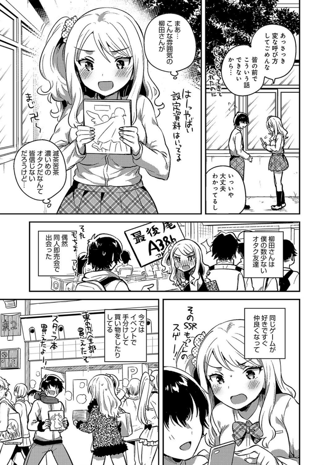 試し読み 3枚目