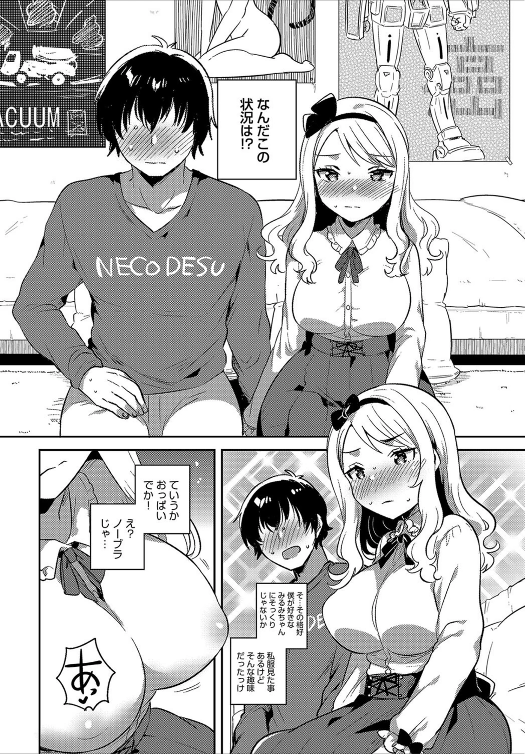 試し読み 6枚目