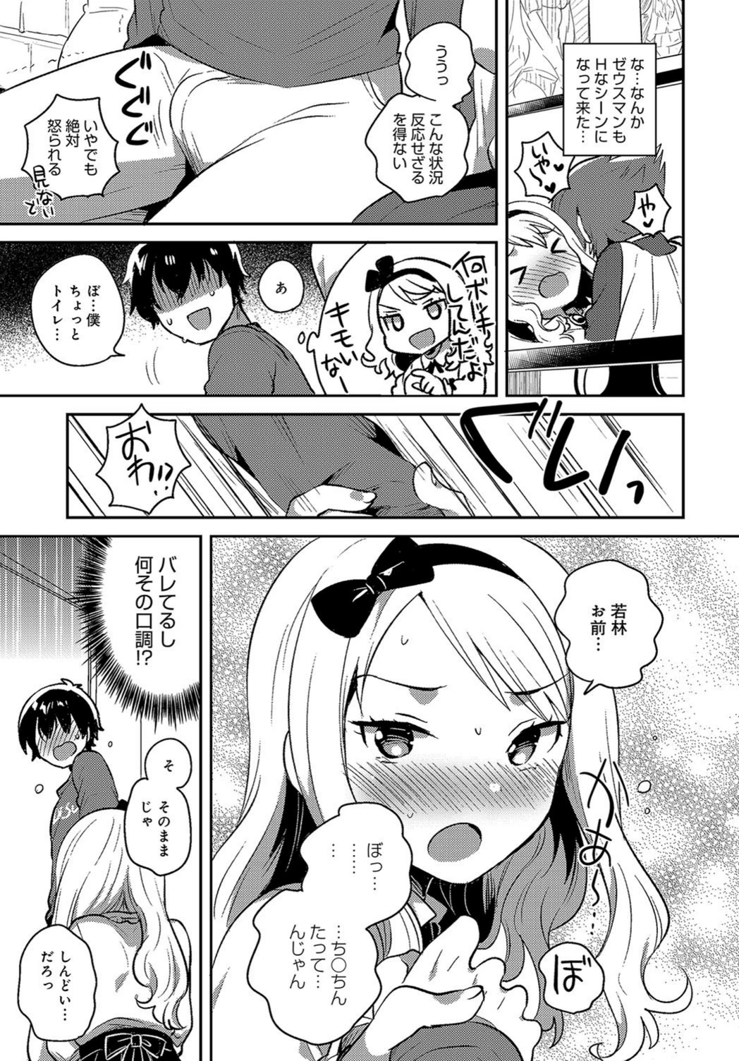試し読み 7枚目