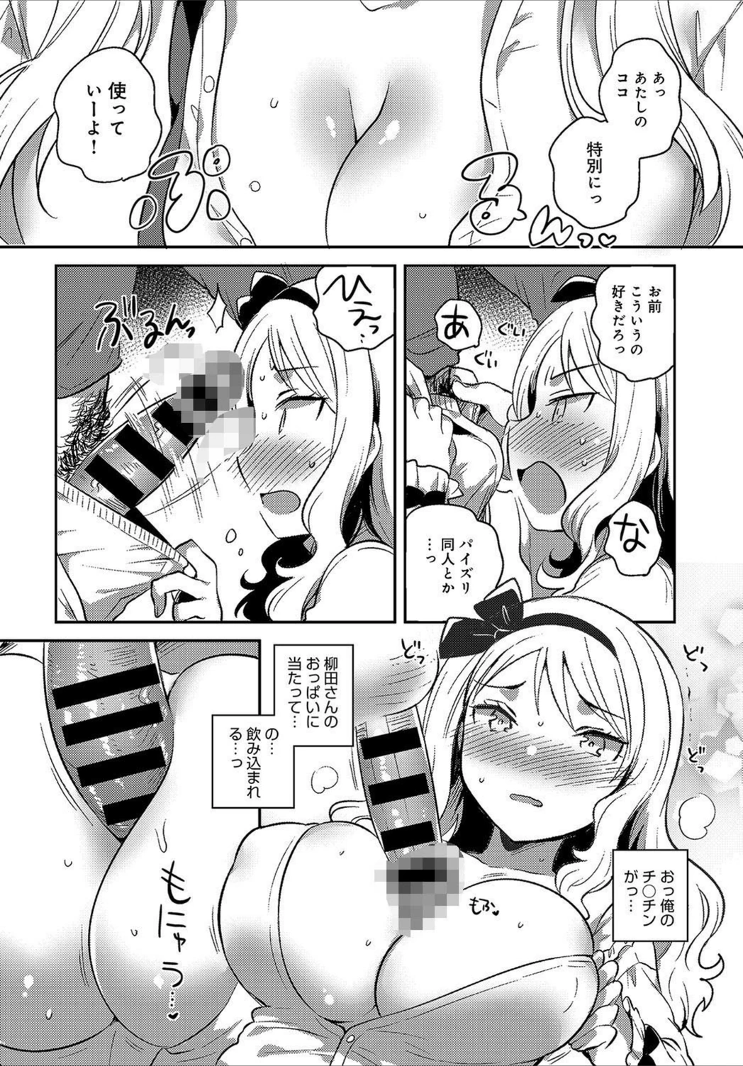 試し読み 8枚目