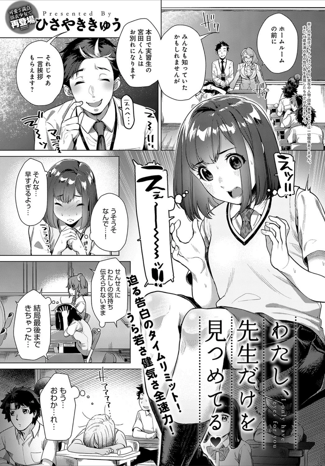試し読み 1枚目