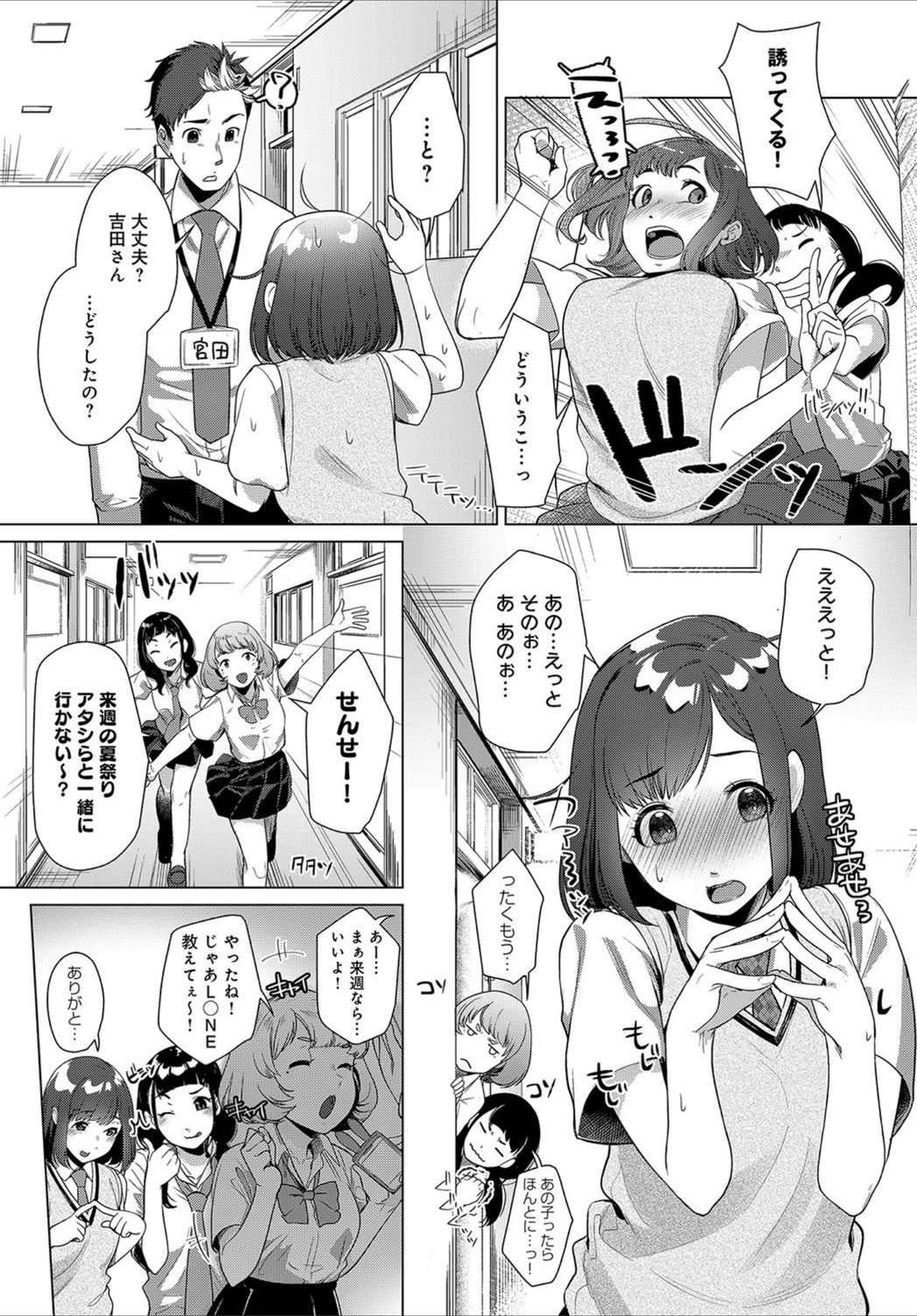 試し読み 3枚目