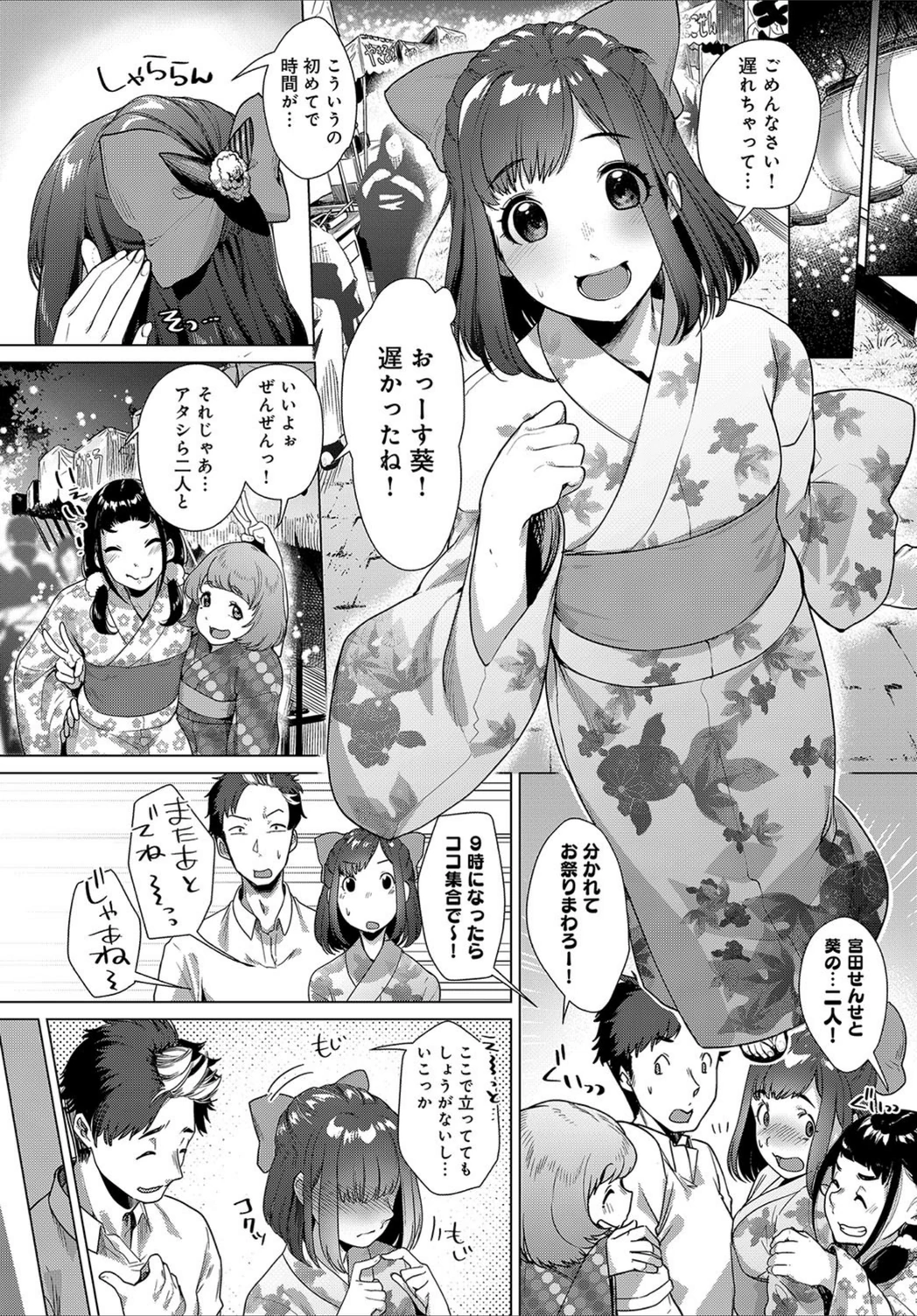 試し読み 4枚目