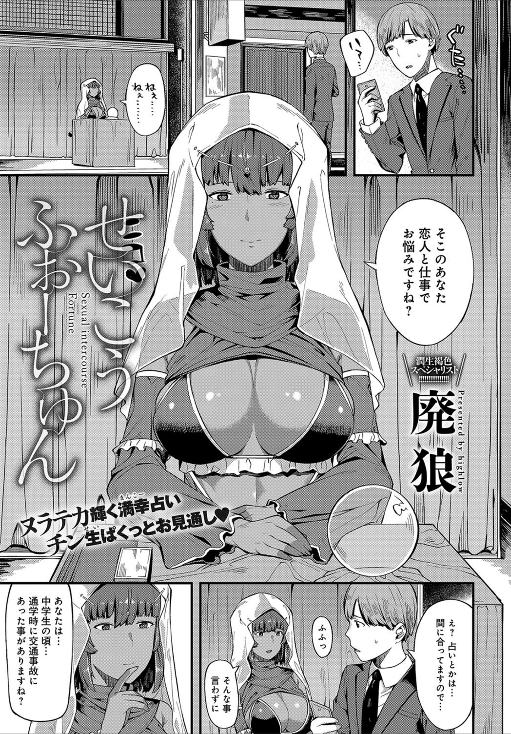 試し読み 1枚目