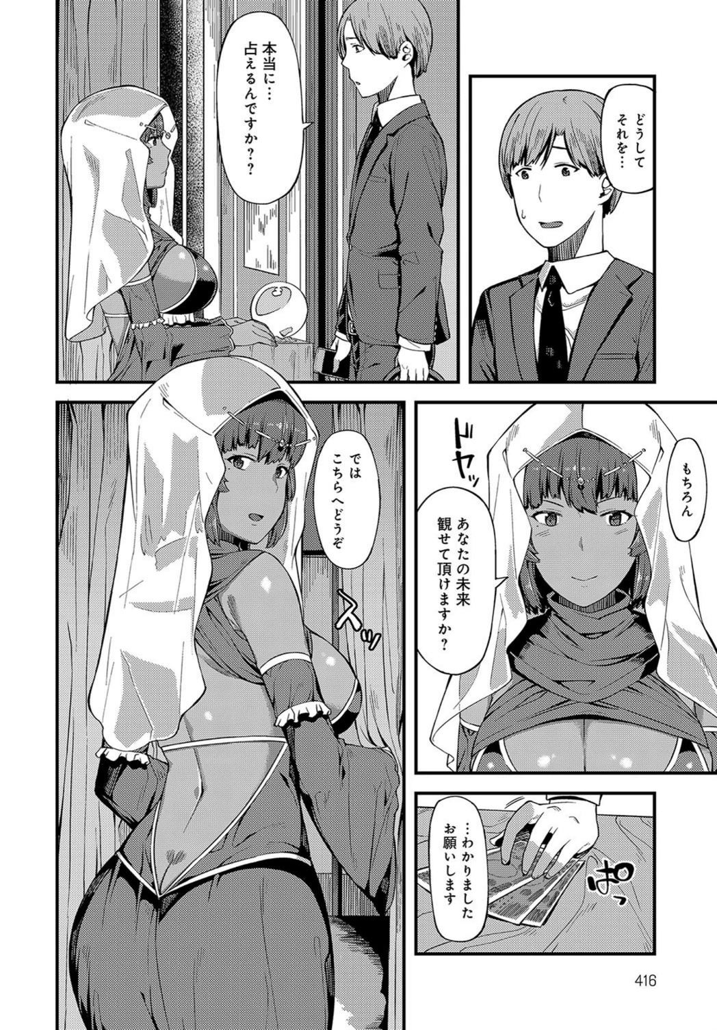 試し読み 2枚目
