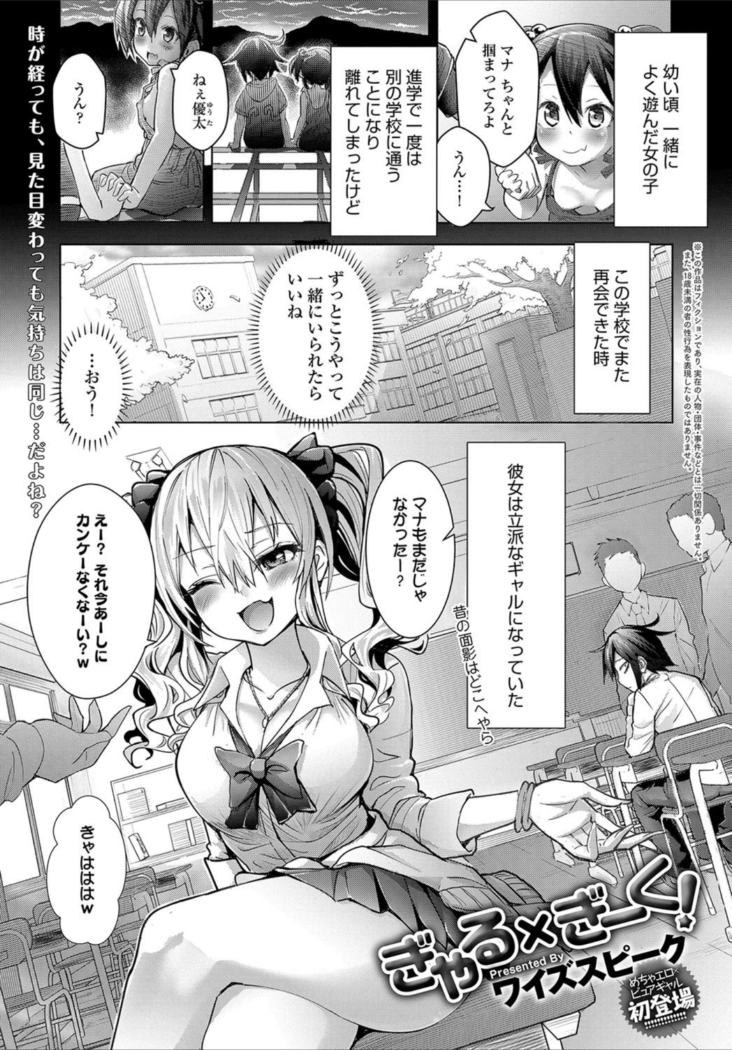 試し読み 1枚目