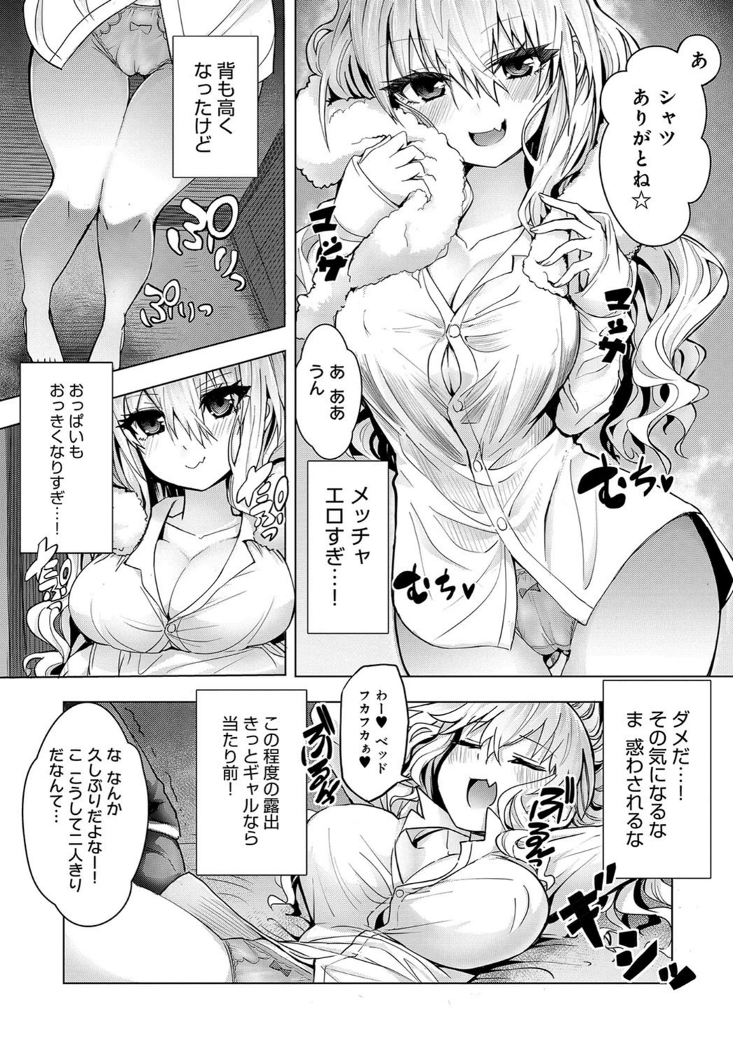 試し読み 8枚目