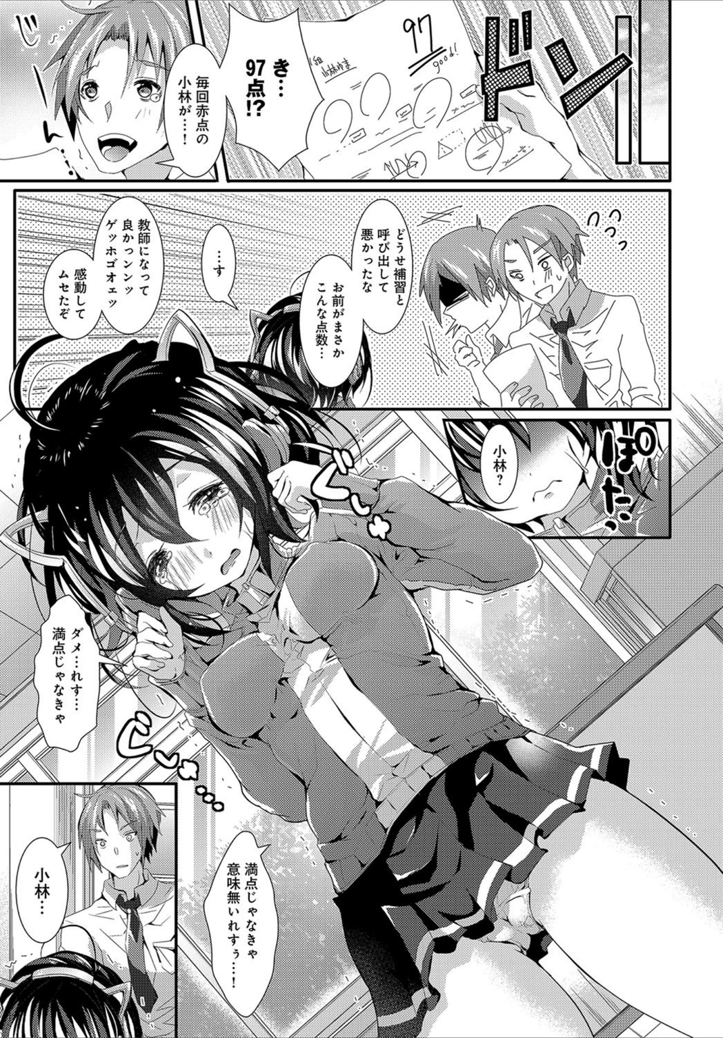 試し読み 3枚目