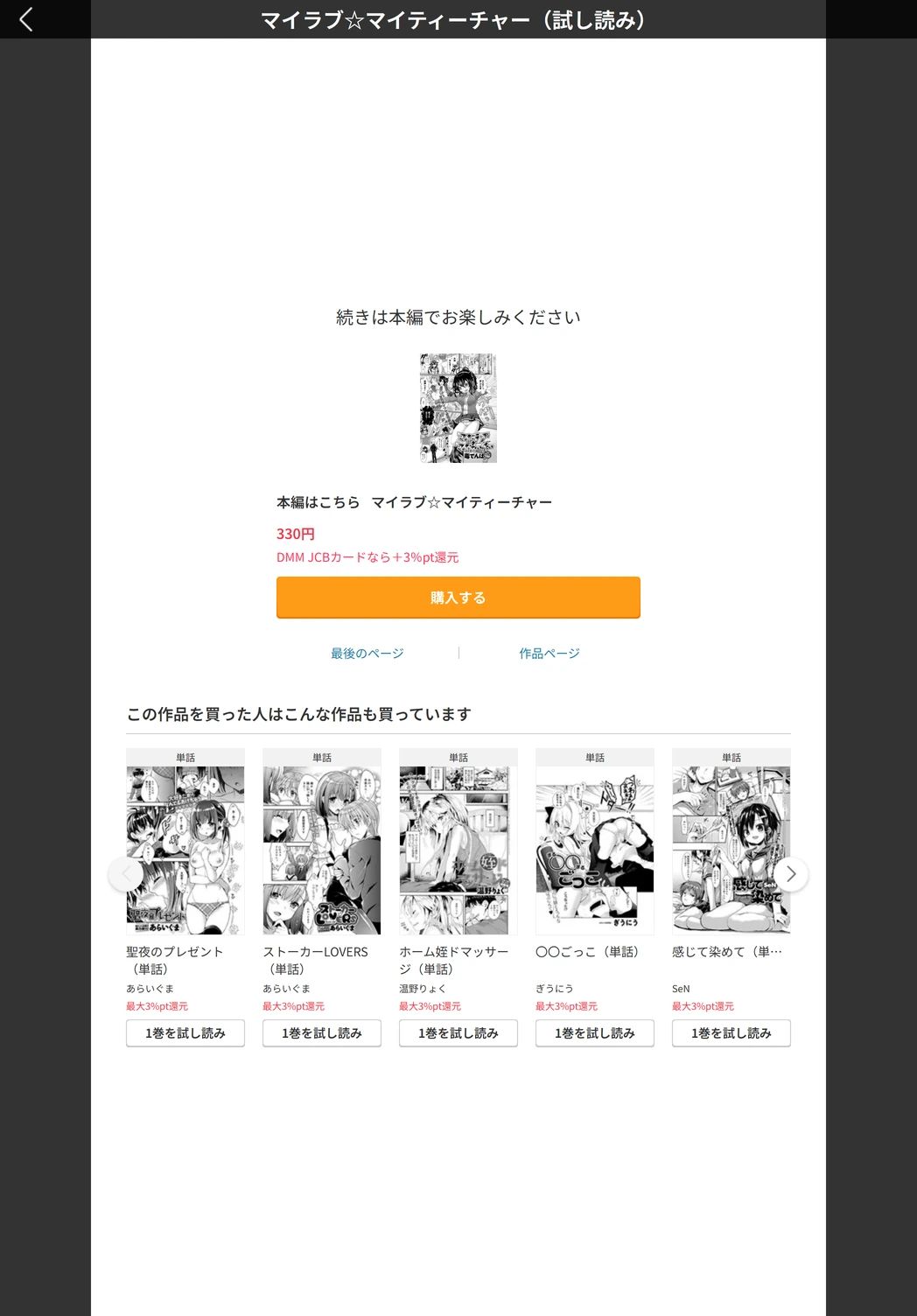 試し読み 5枚目