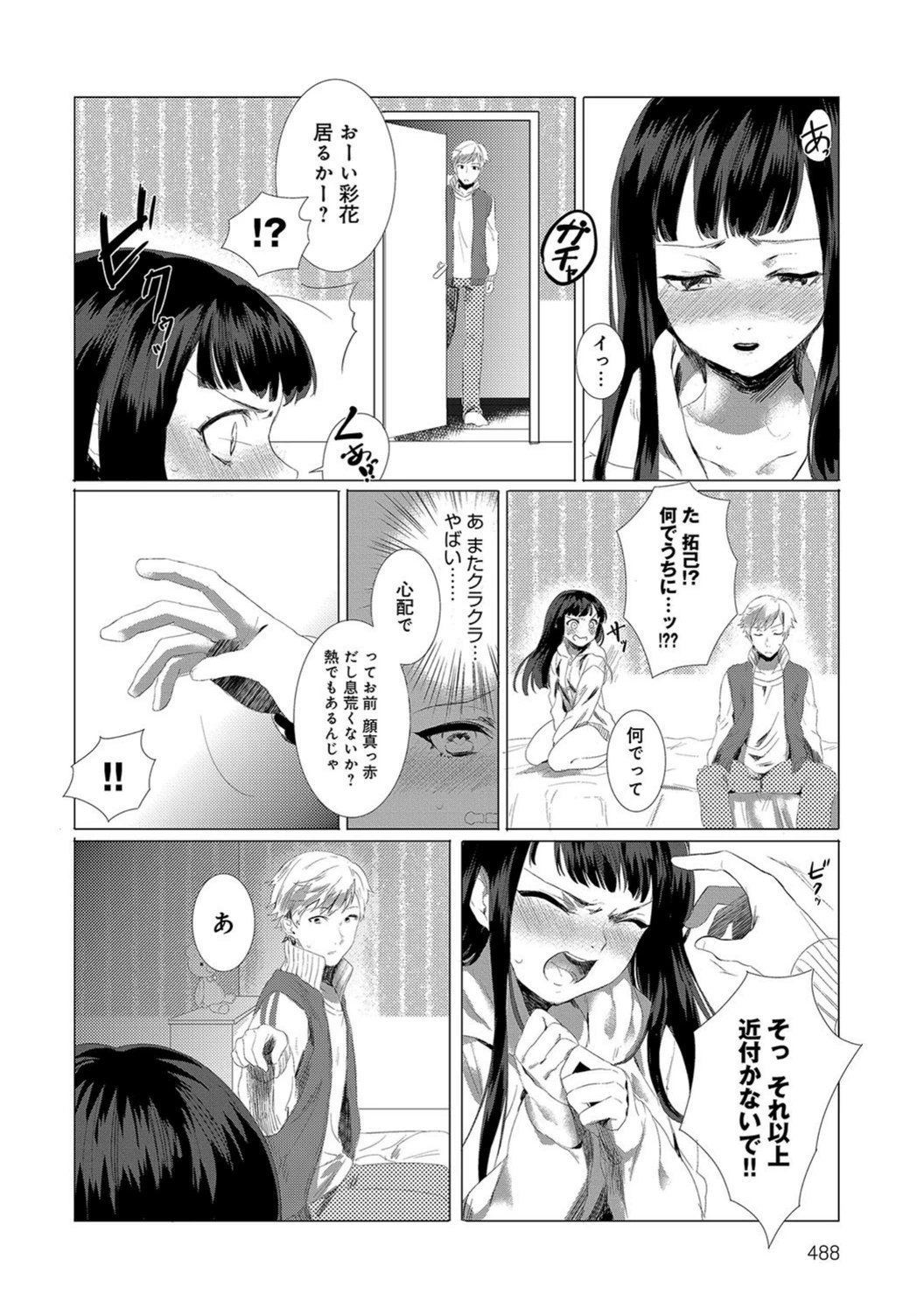 試し読み 4枚目