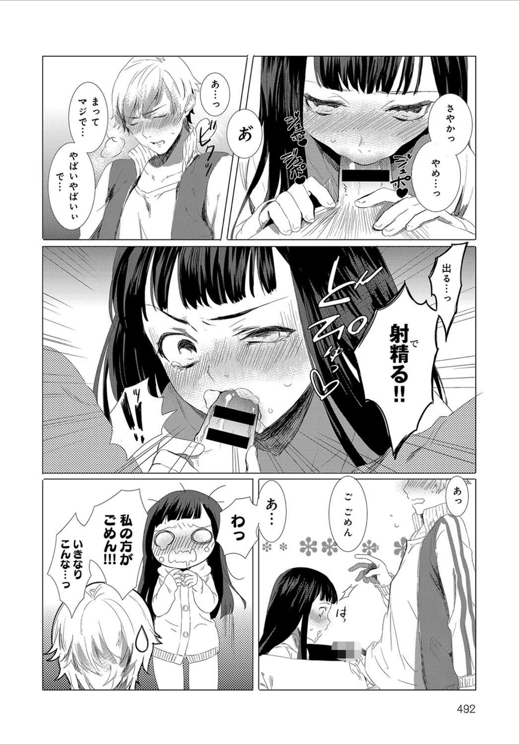 試し読み 8枚目
