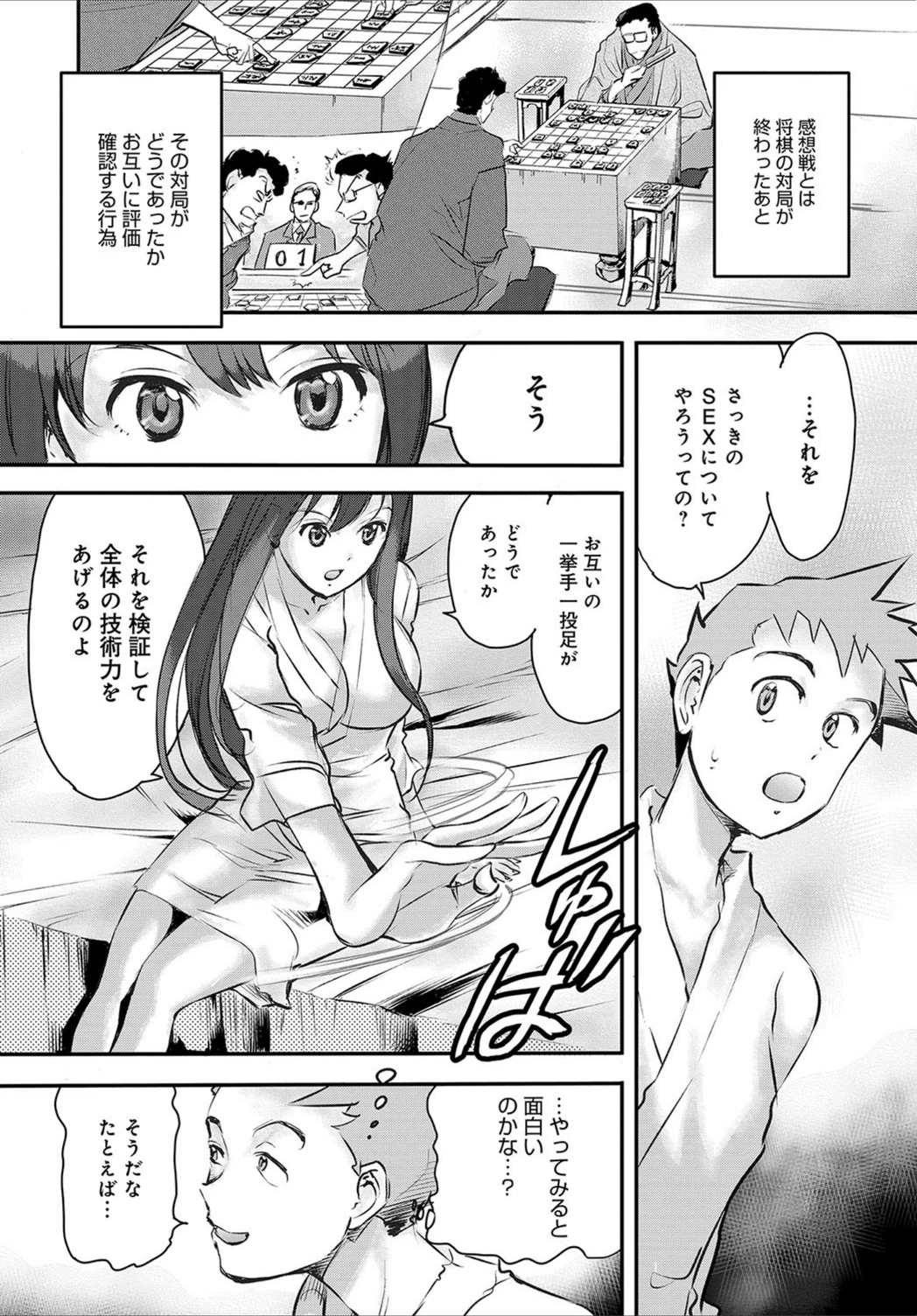試し読み 4枚目