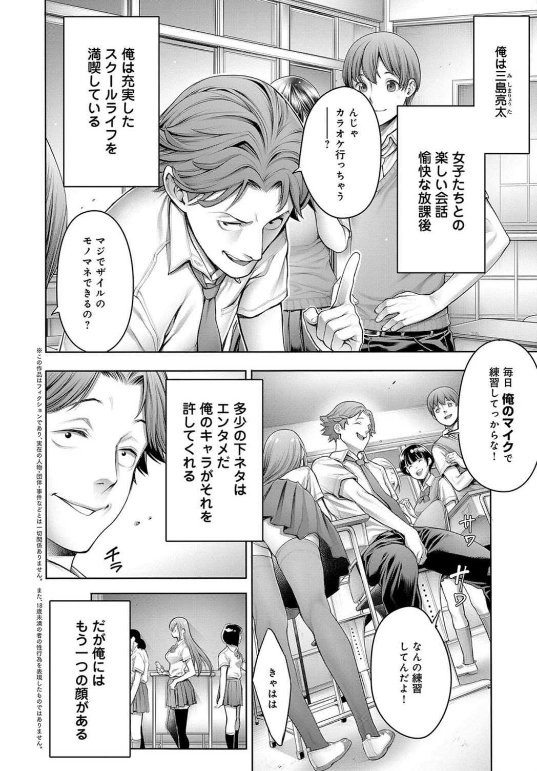試し読み 2枚目