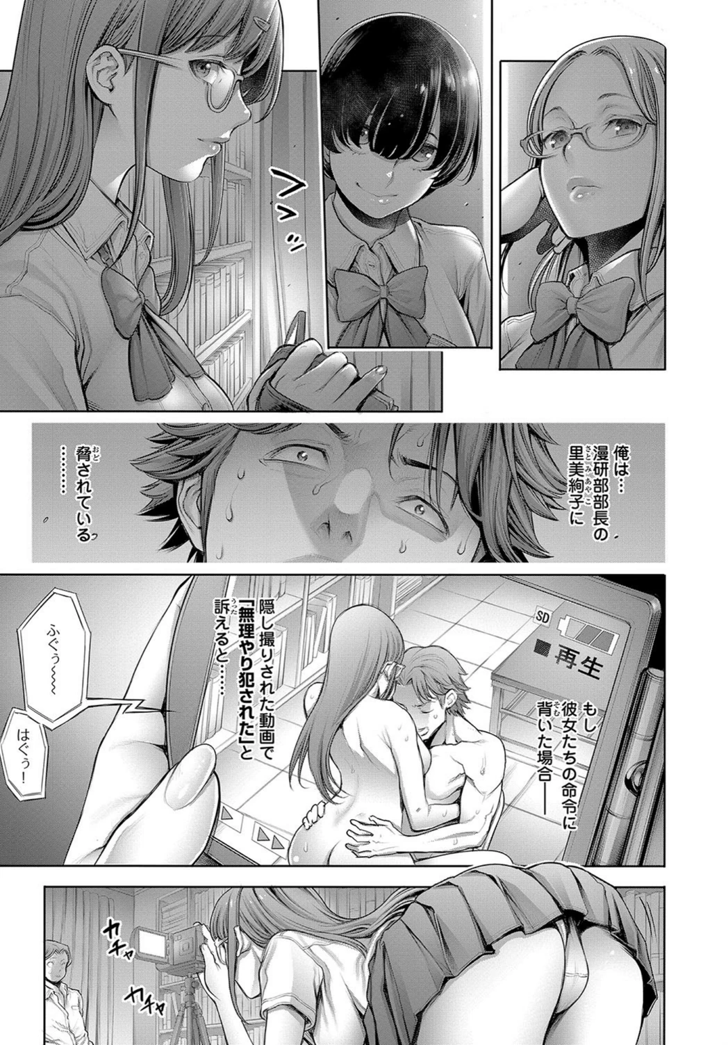 試し読み 5枚目