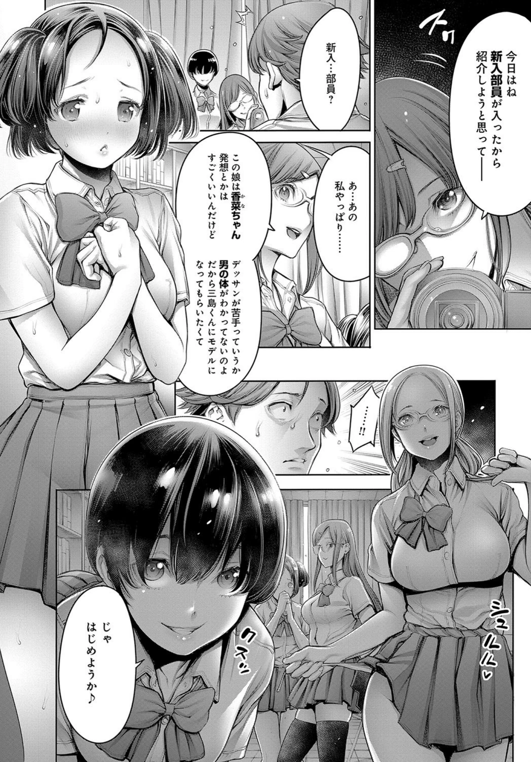 試し読み 6枚目