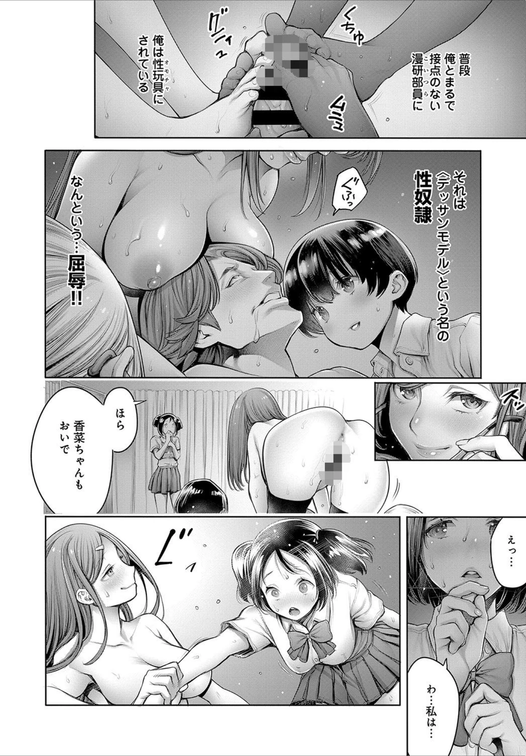 試し読み 8枚目