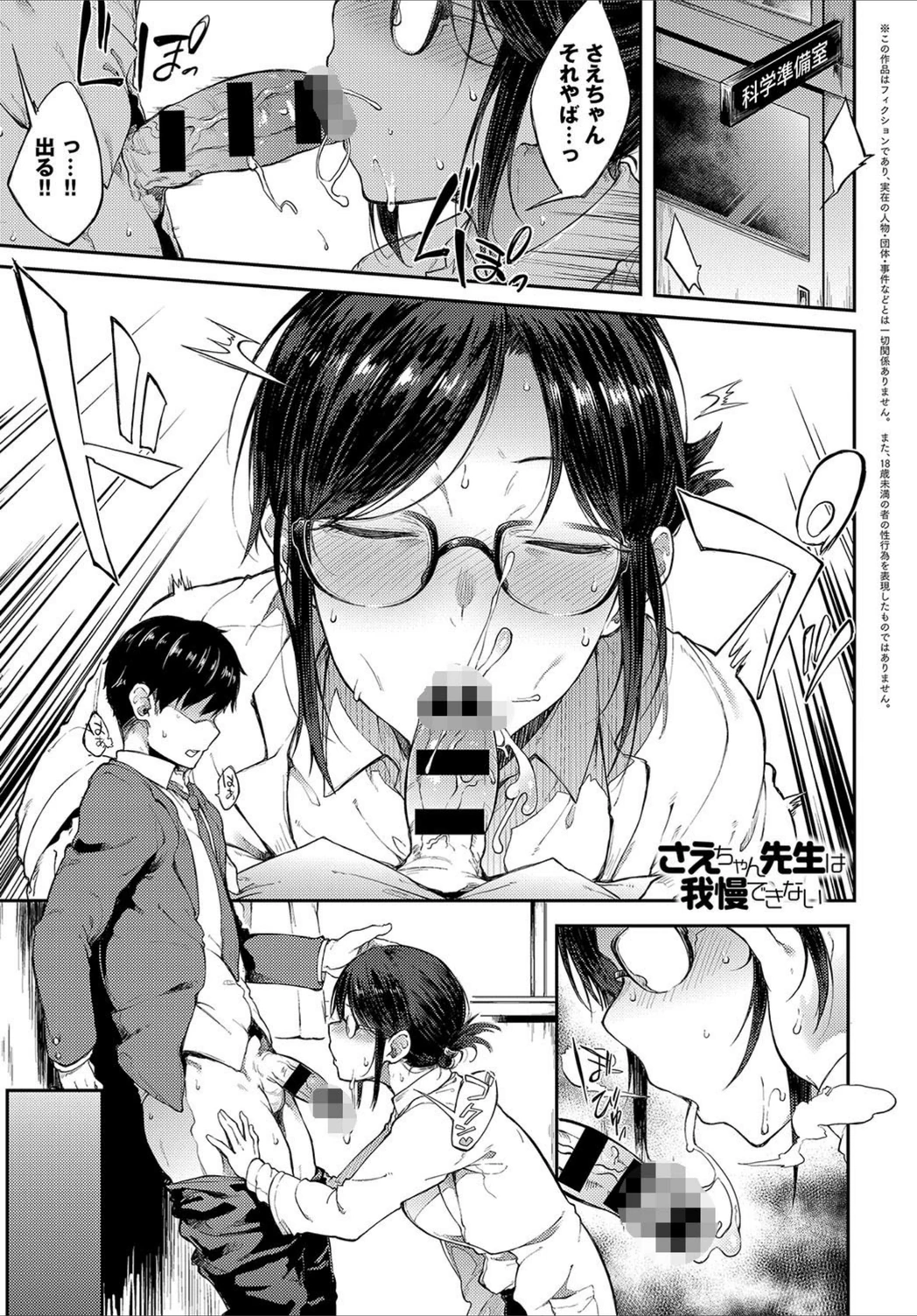 試し読み 1枚目