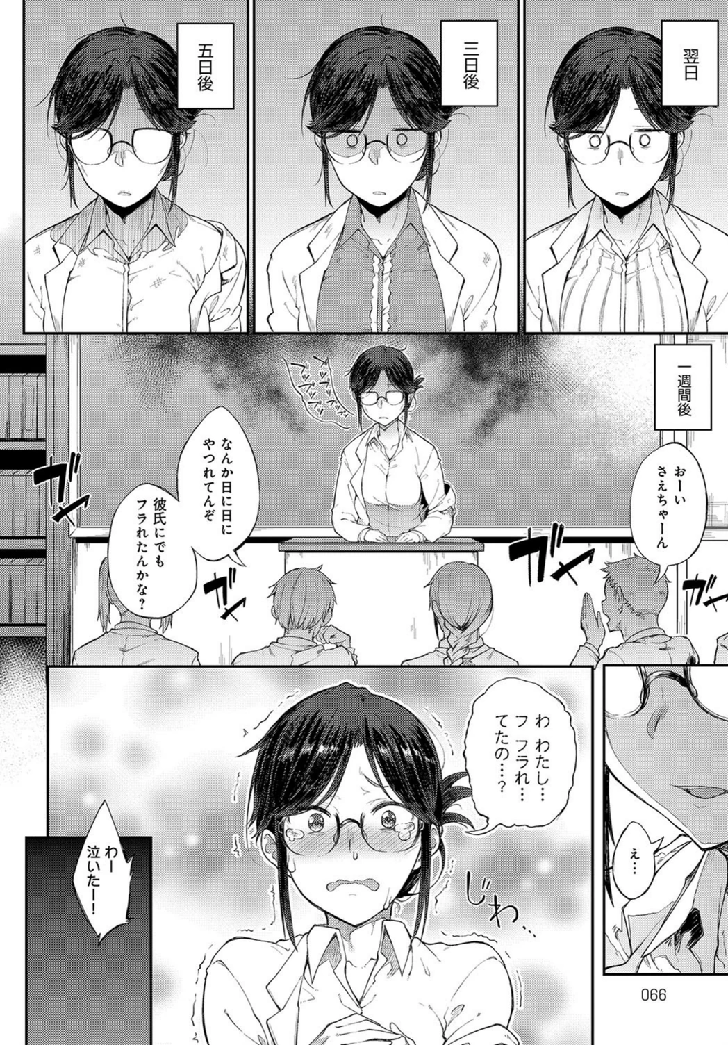 試し読み 4枚目