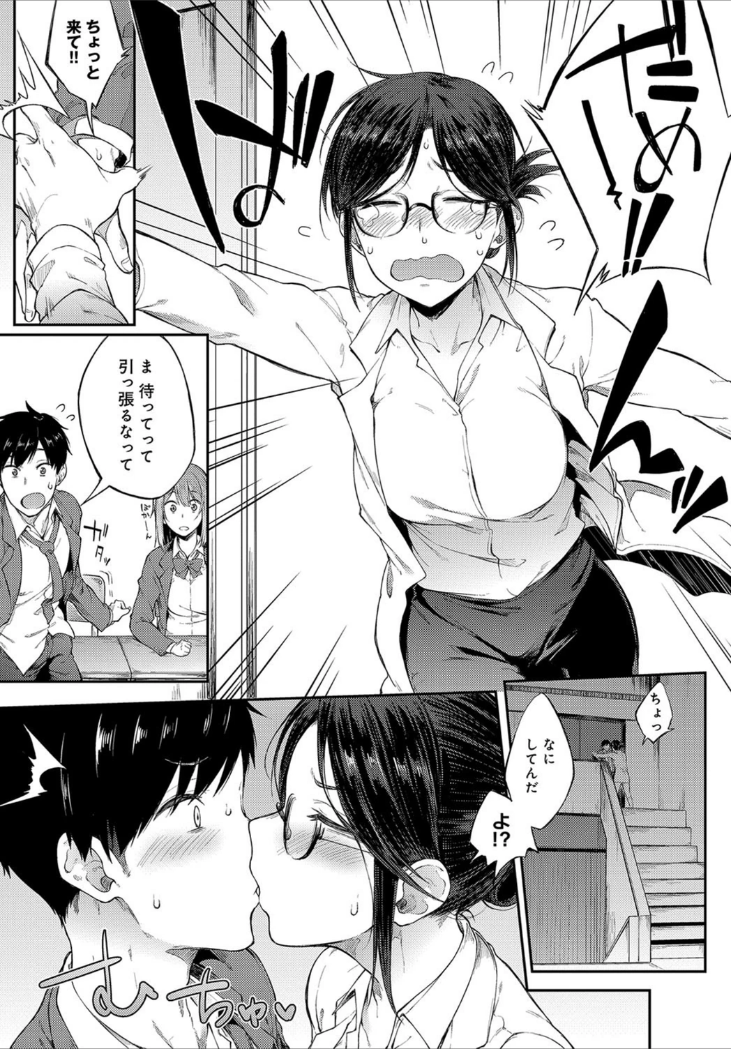 試し読み 7枚目