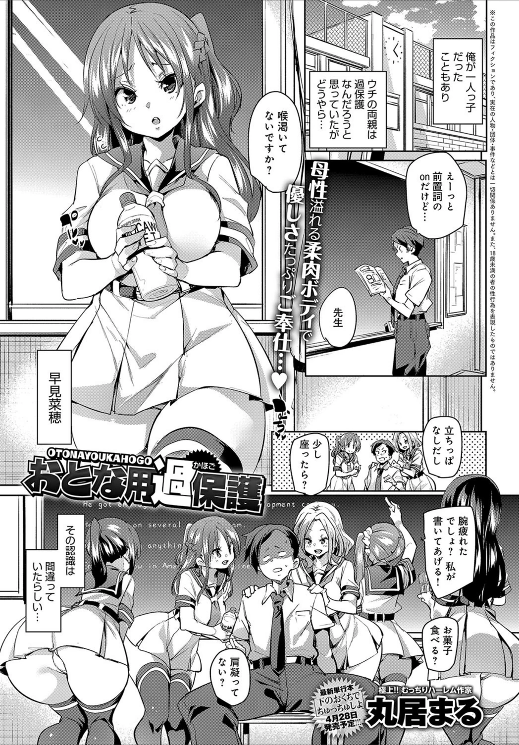試し読み 1枚目