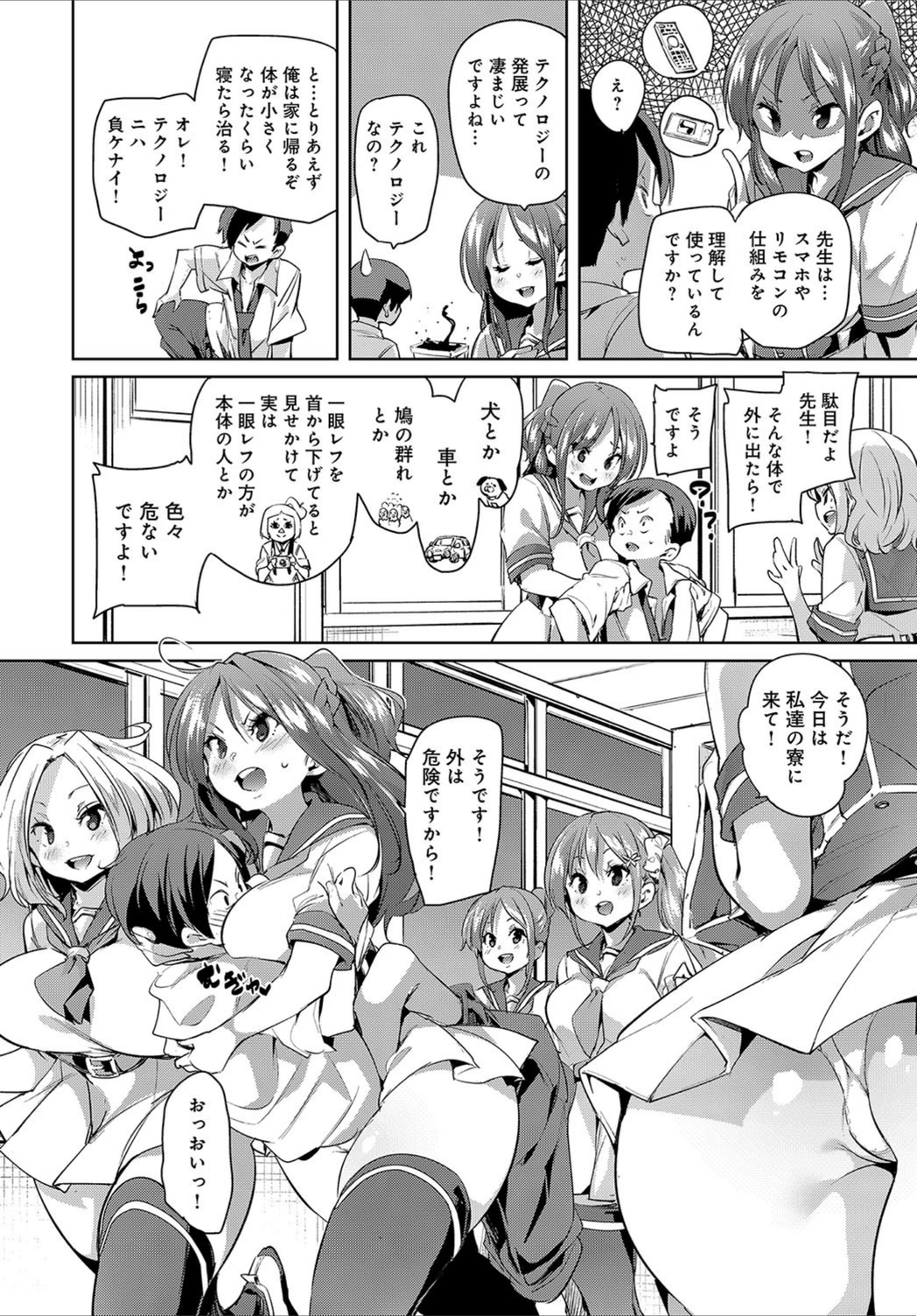 試し読み 4枚目