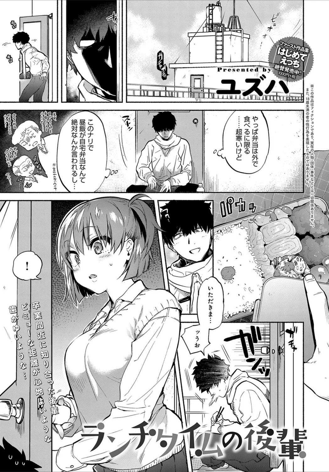 試し読み 1枚目