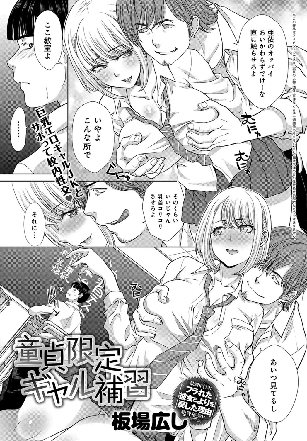 試し読み 1枚目