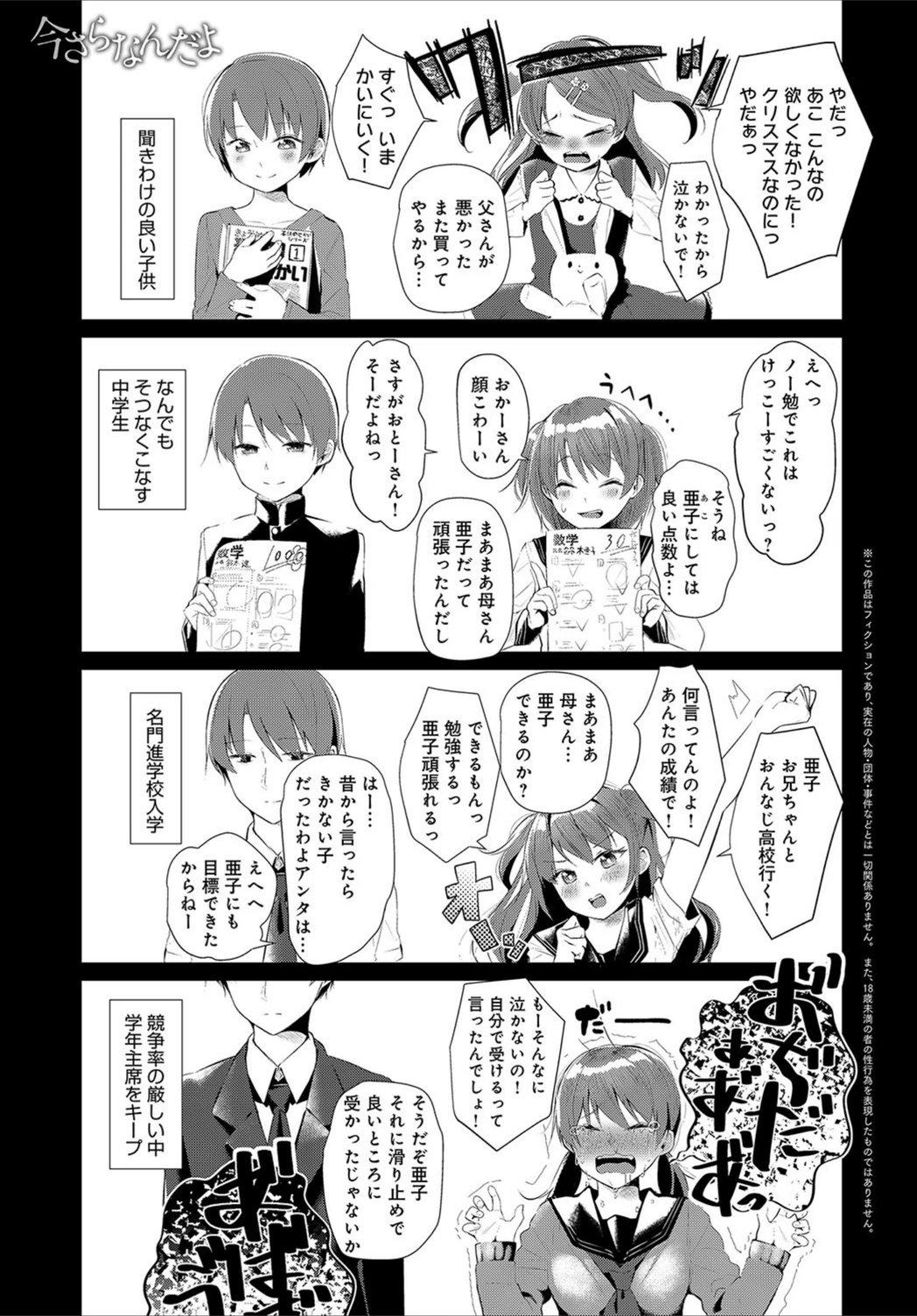 試し読み 1枚目