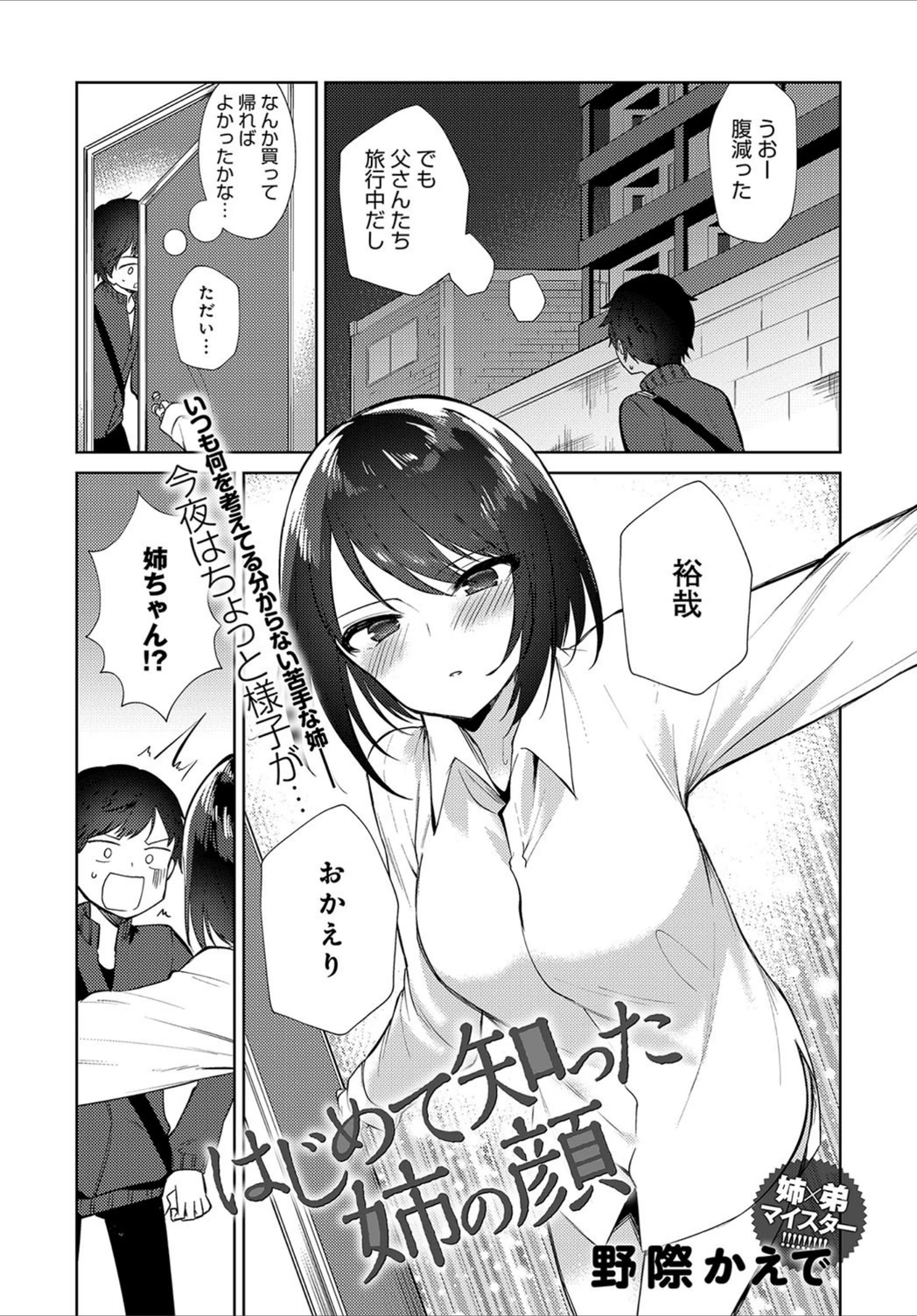 試し読み 1枚目