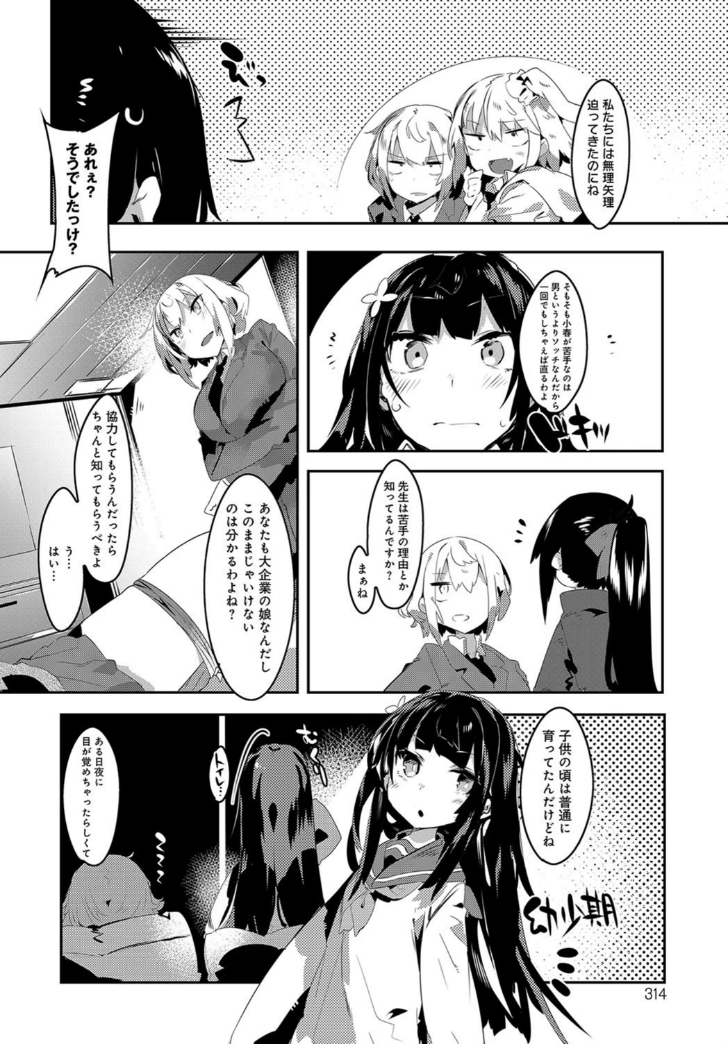 試し読み 4枚目