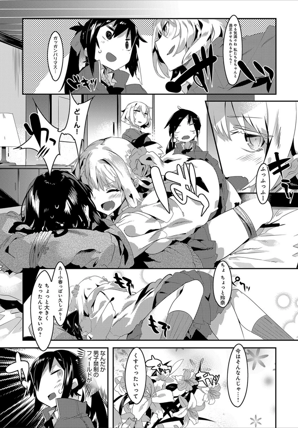 試し読み 7枚目