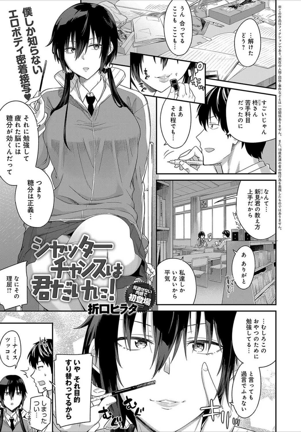 試し読み 1枚目