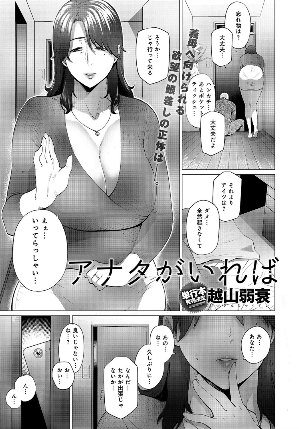 試し読み 1枚目