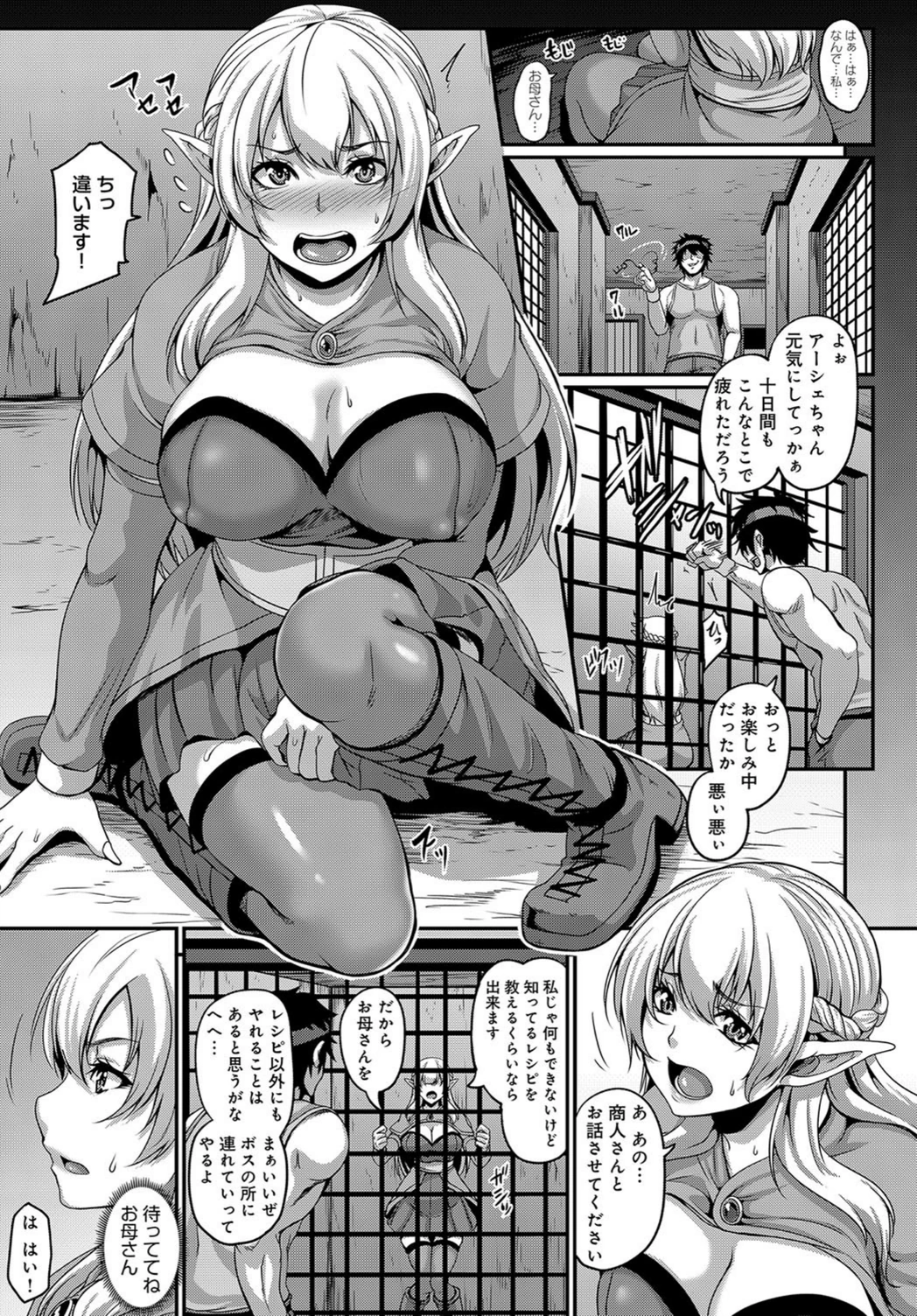 試し読み 3枚目
