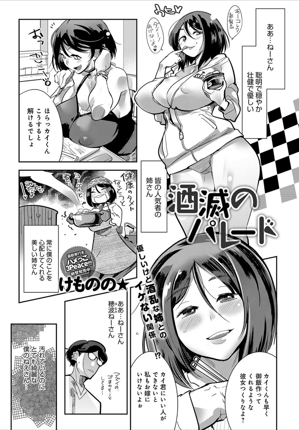試し読み 1枚目