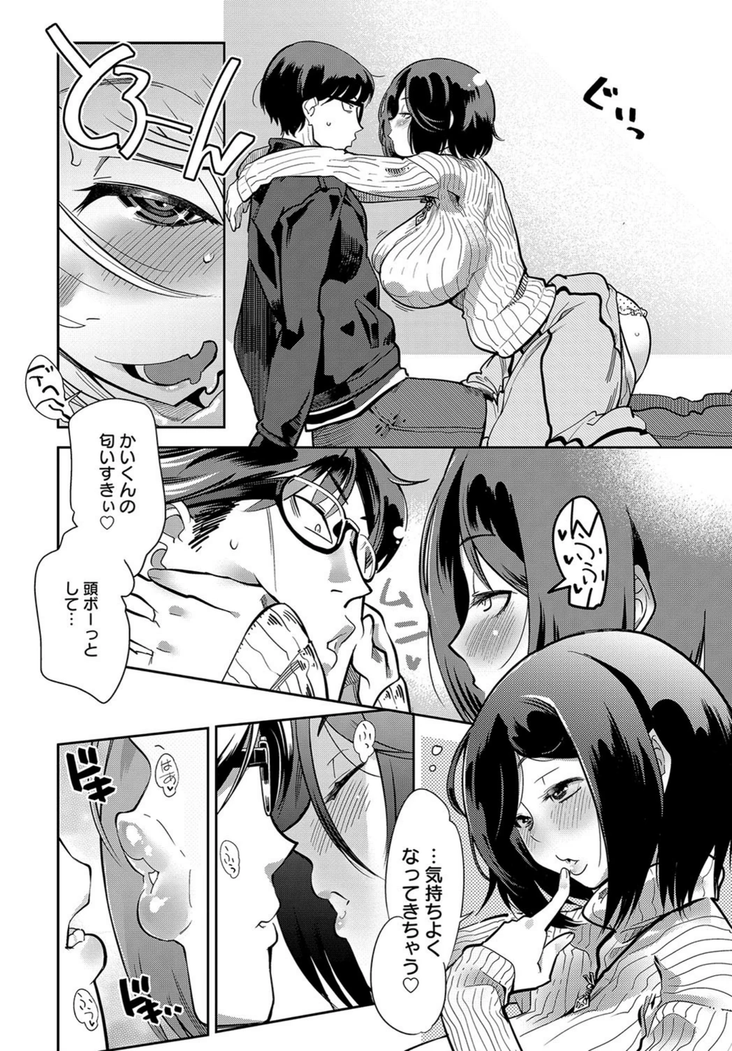 試し読み 6枚目