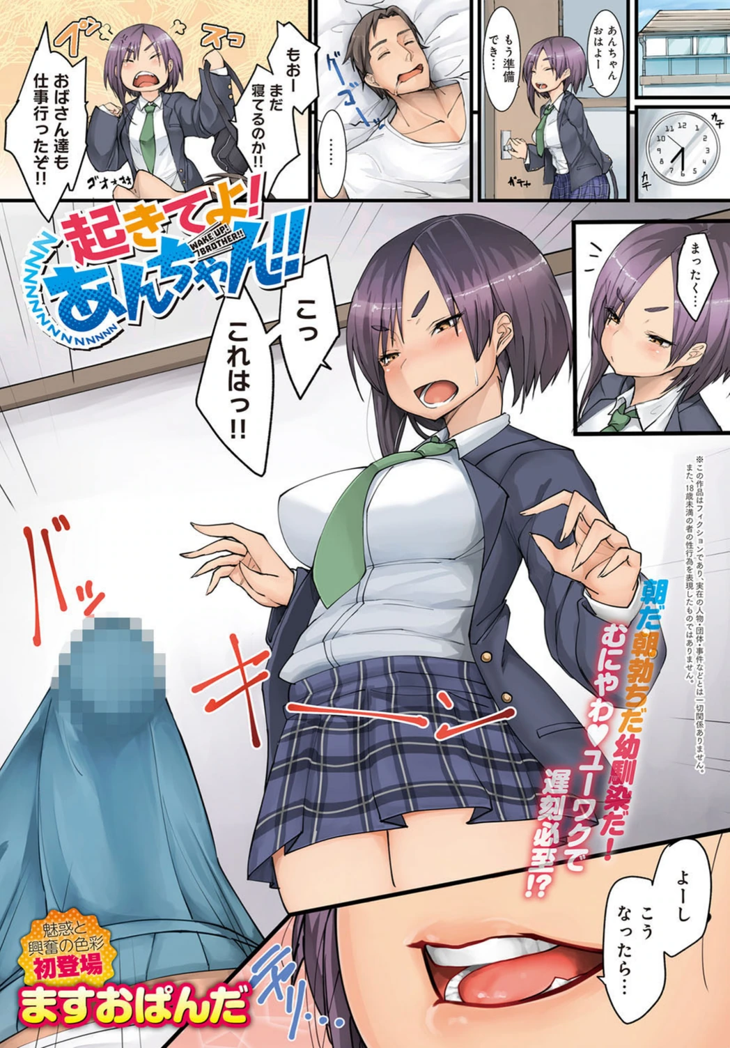 試し読み 2枚目