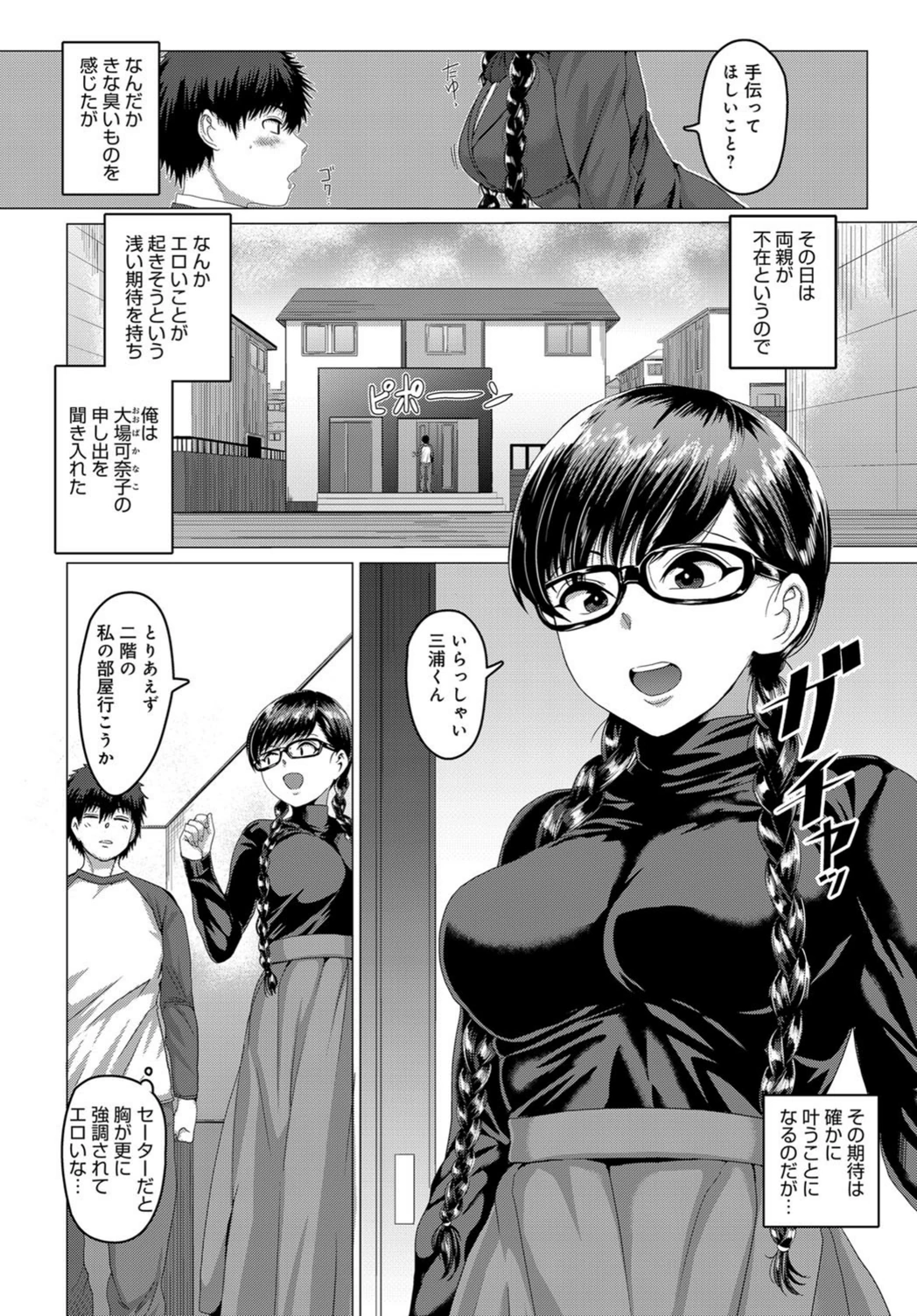 試し読み 2枚目