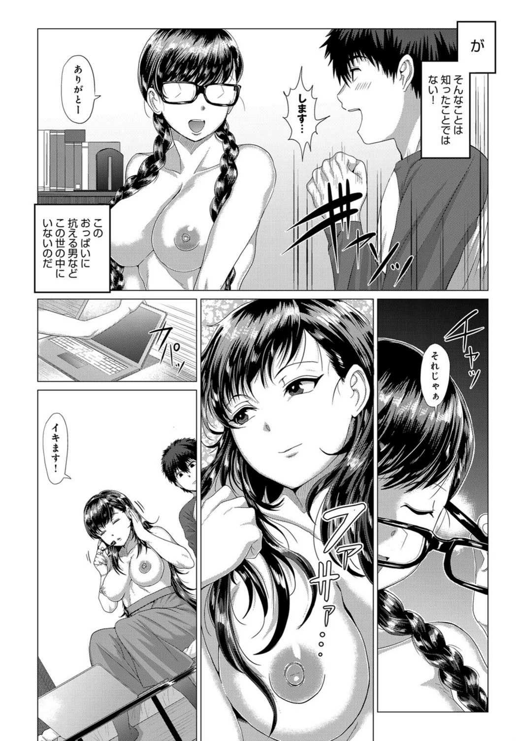 試し読み 6枚目