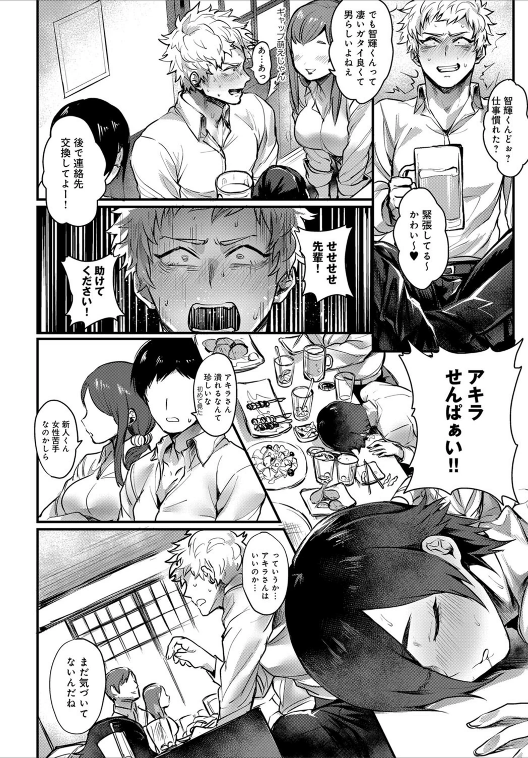 試し読み 2枚目