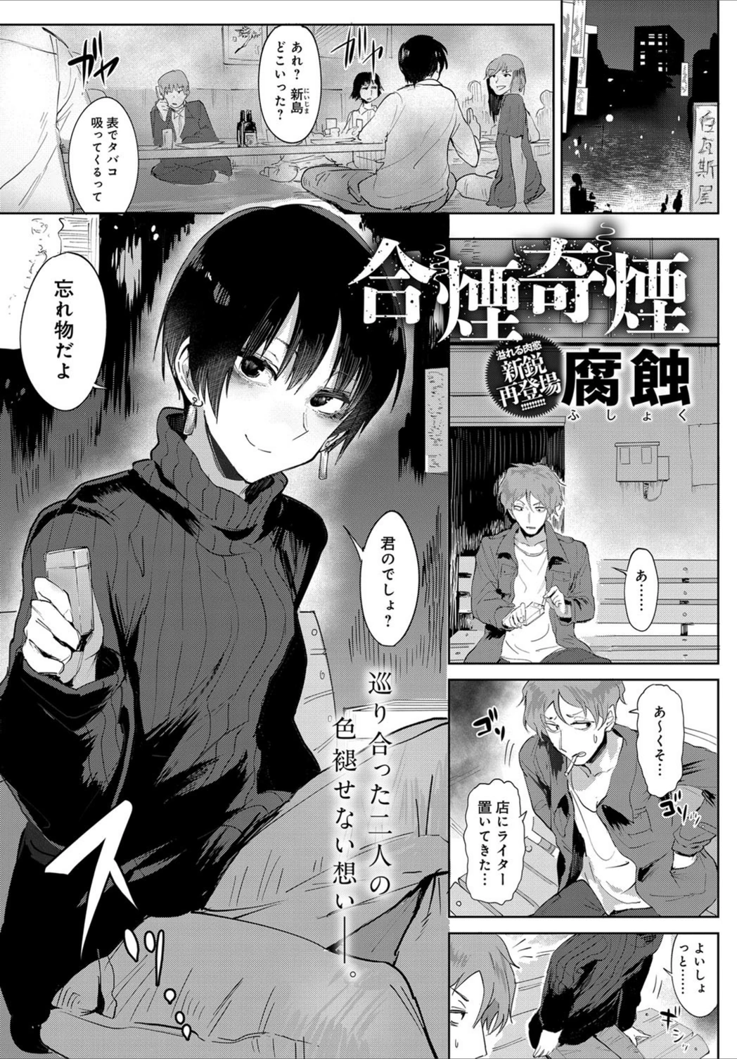 試し読み 1枚目