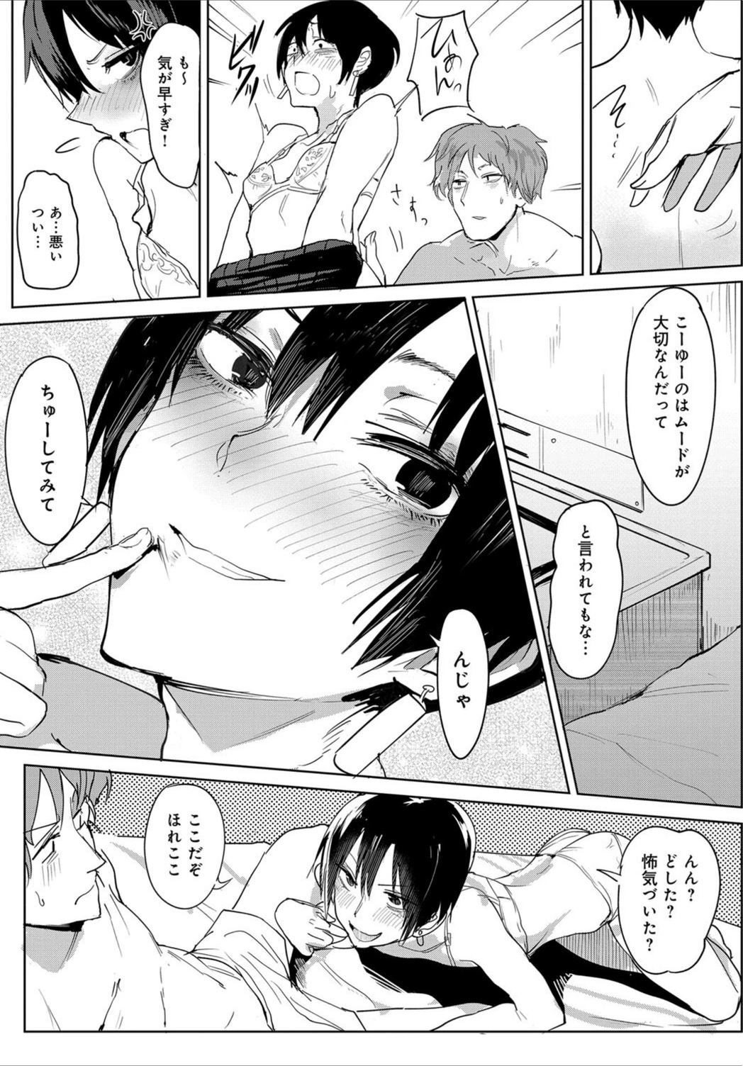 試し読み 7枚目