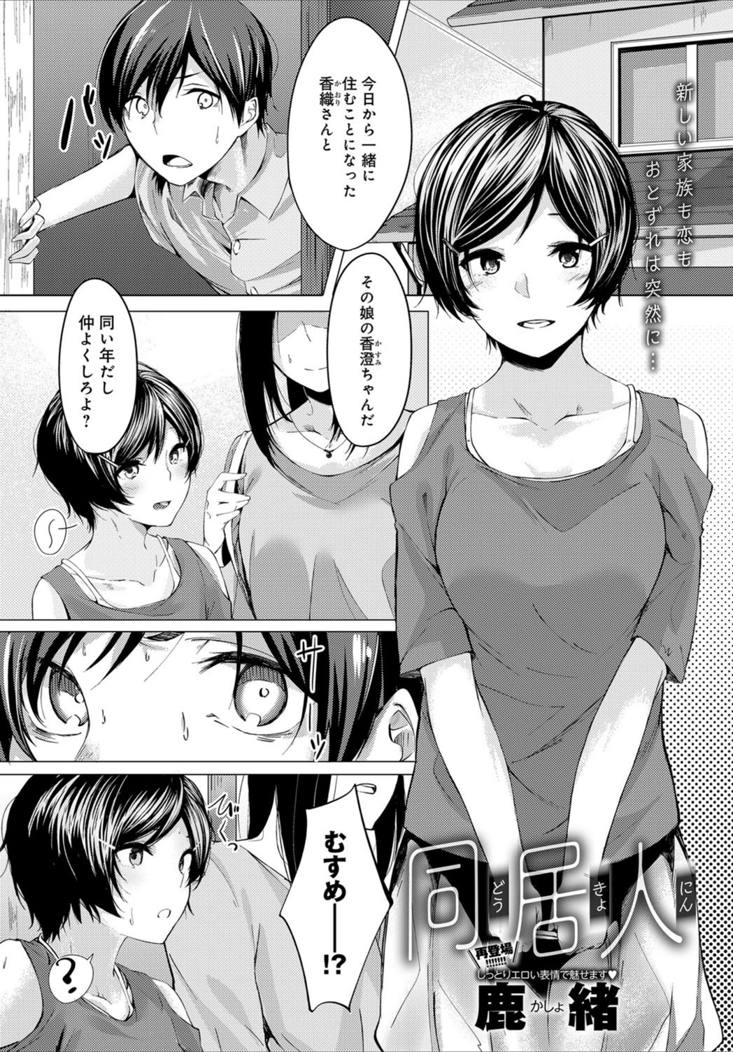 試し読み 1枚目
